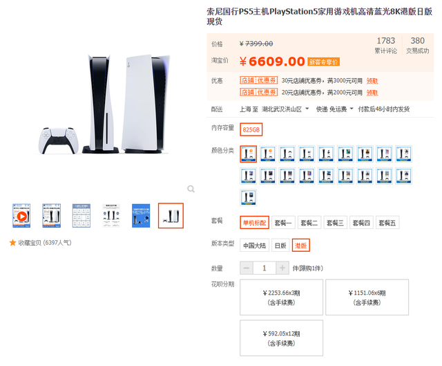 ps4会免ff7重制版可免费升级至ps5版ps5国行光驱今日行情4688元