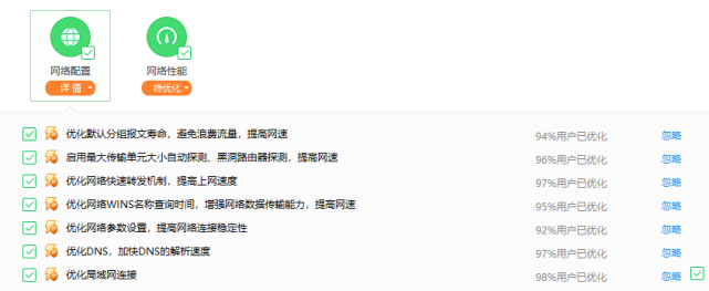 运行不流畅？360安全卫士电脑优化加速更出众