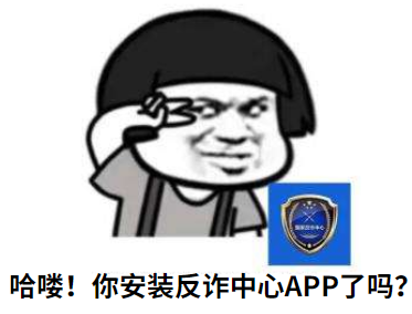 的保护以及国家对反诈工作的重视大家都能看到谨防诈骗的宣传在地铁口