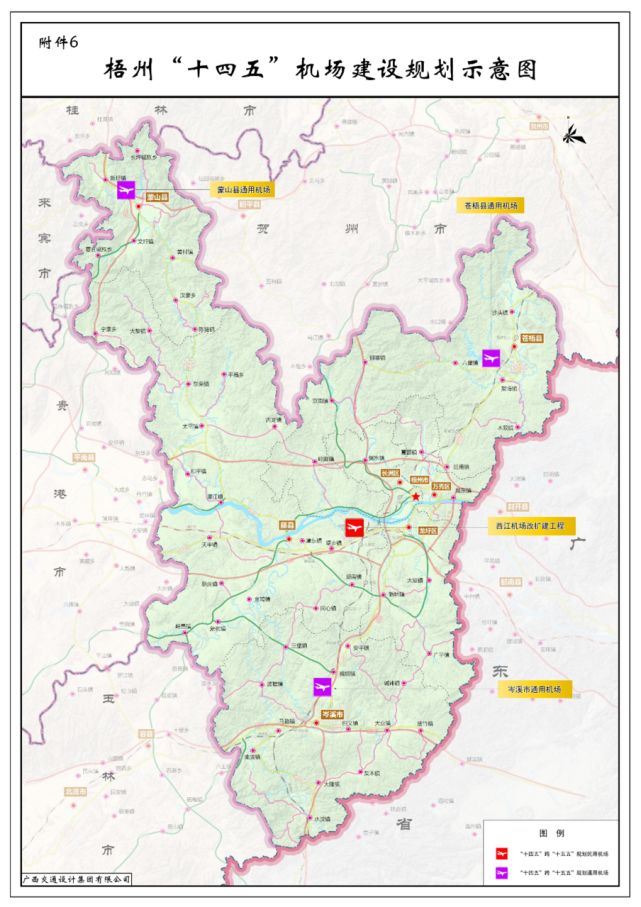 梧州市綜合交通十四五規劃中的蒙山公路鐵路通用機場
