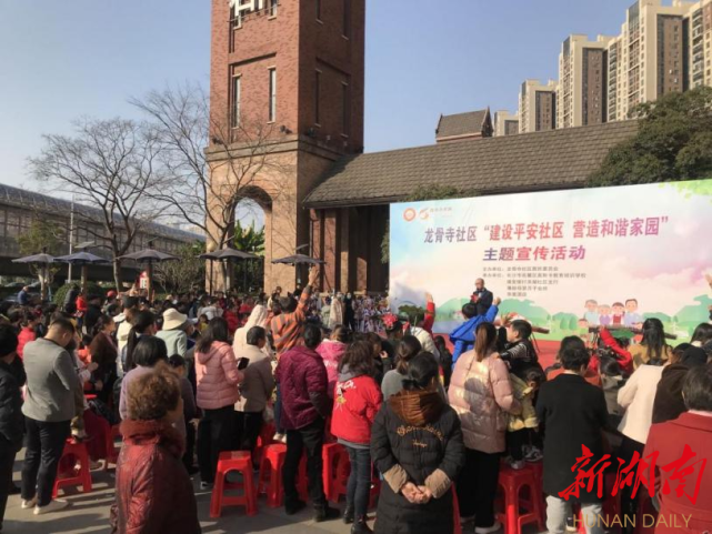 長沙洋湖街道龍骨寺社區:建設平安社區,營造和諧家園