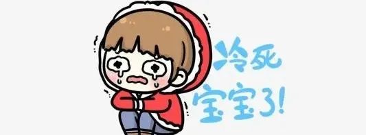 28本周气温主题嘎嘎冷