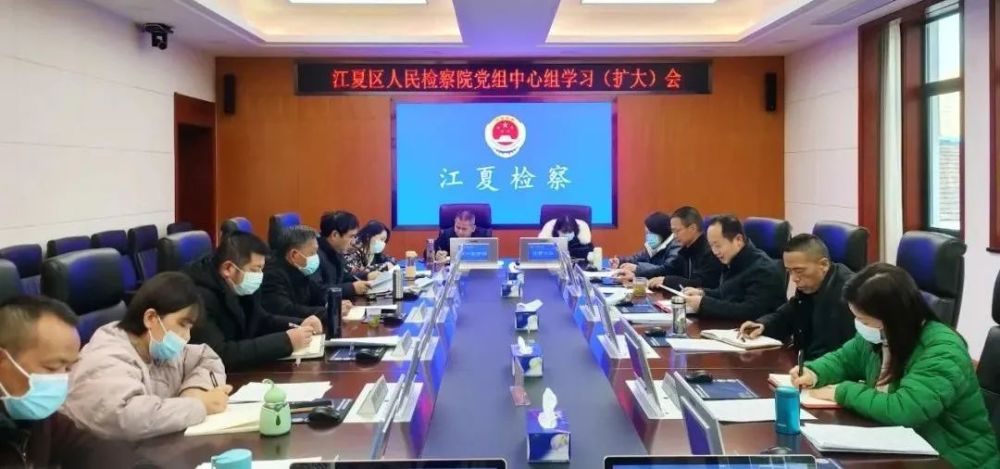 党组成员,副检察长李文刚传达学习了江夏区第六届人民代表大会第一次