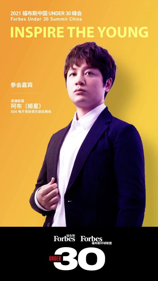 "背后的灵魂,edg金牌总教练姬星(阿布):电竞与体育精神并存