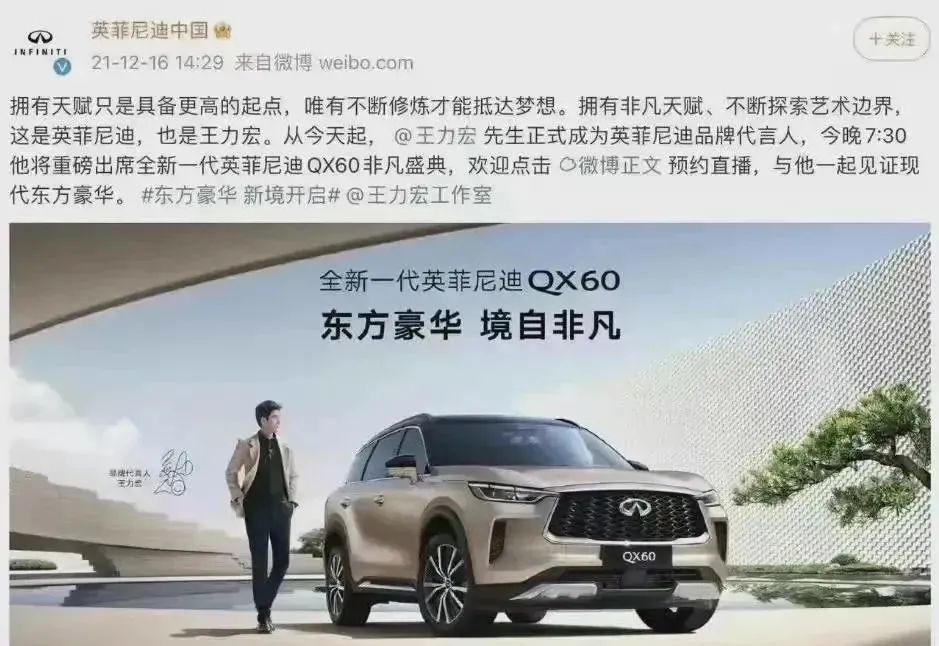 竟然還有 日抛 代言人 今年車企明星代言翻車成重災區 Me前沿