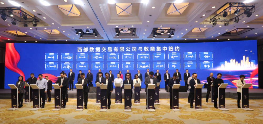 西部数据交易有限公司与洞见科技,中国电信,中国移动,中国联通,北大