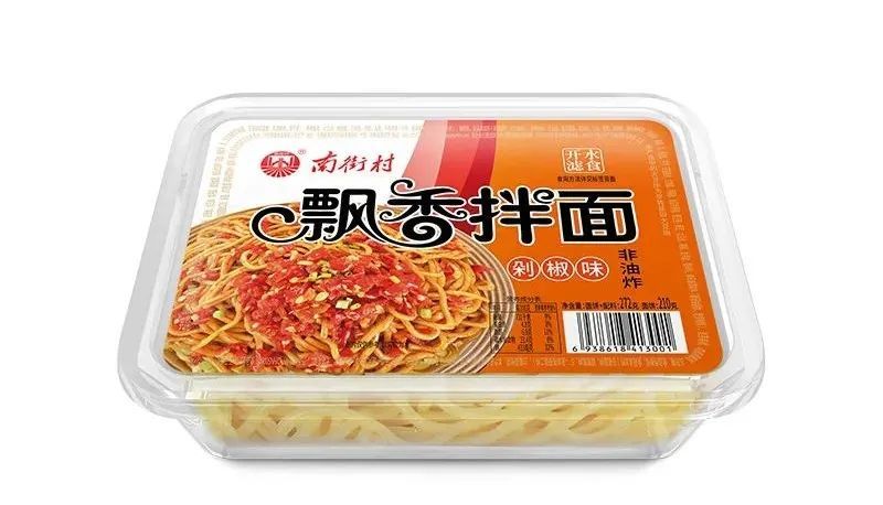 临颍南街村飘香拌面新品上市,您吃过吗? 文末有福利_腾讯新闻