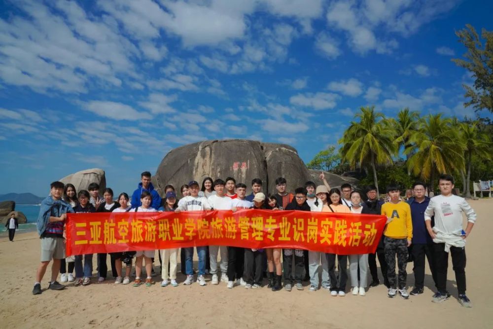 三亚航院国际旅游学院来天涯海角学习交流啦