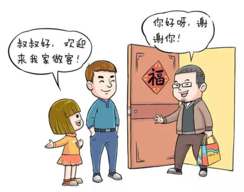 有客拜访,应将家收拾整洁,着正装,衣着整洁.