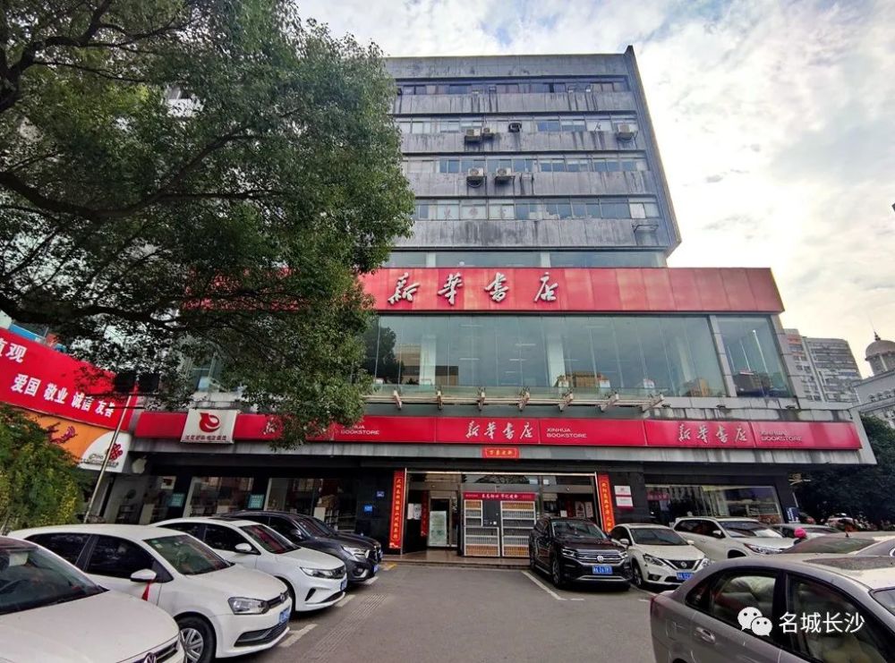 实拍长沙袁家岭新华书店将拆