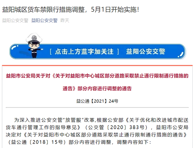 2021年皮卡解禁地区政策汇总