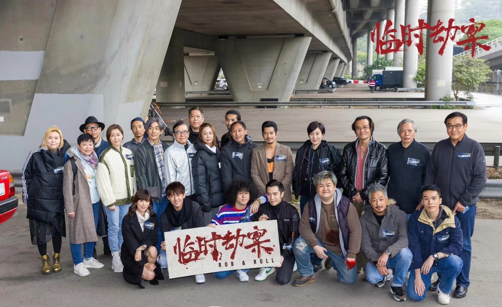 影片《临时劫案》正式杀青！郭富城等三大男神主演(图1)