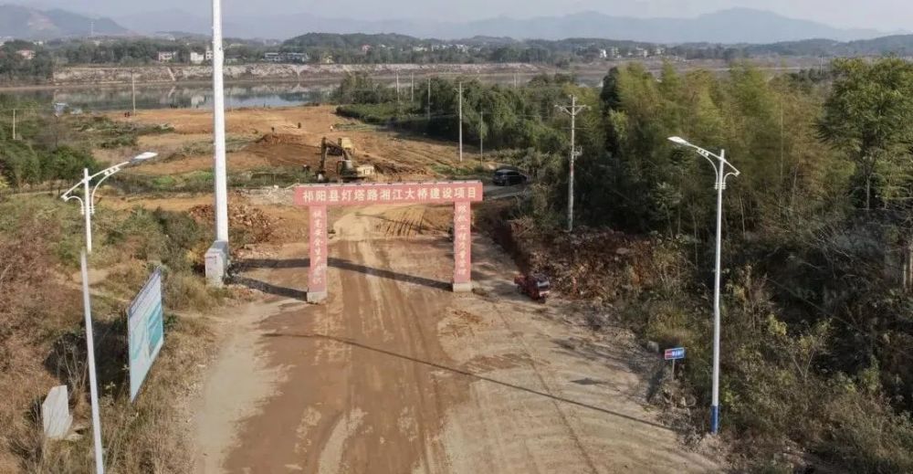 祁阳市提出灯塔路湘江大桥,一定要在本届完成.