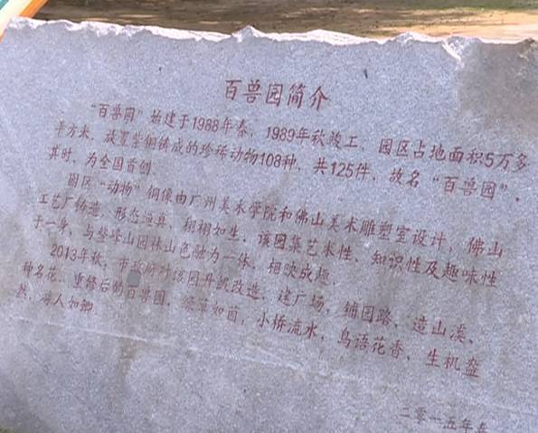 规模宏大位于恩平市鳌峰山森林公园东侧百兽园