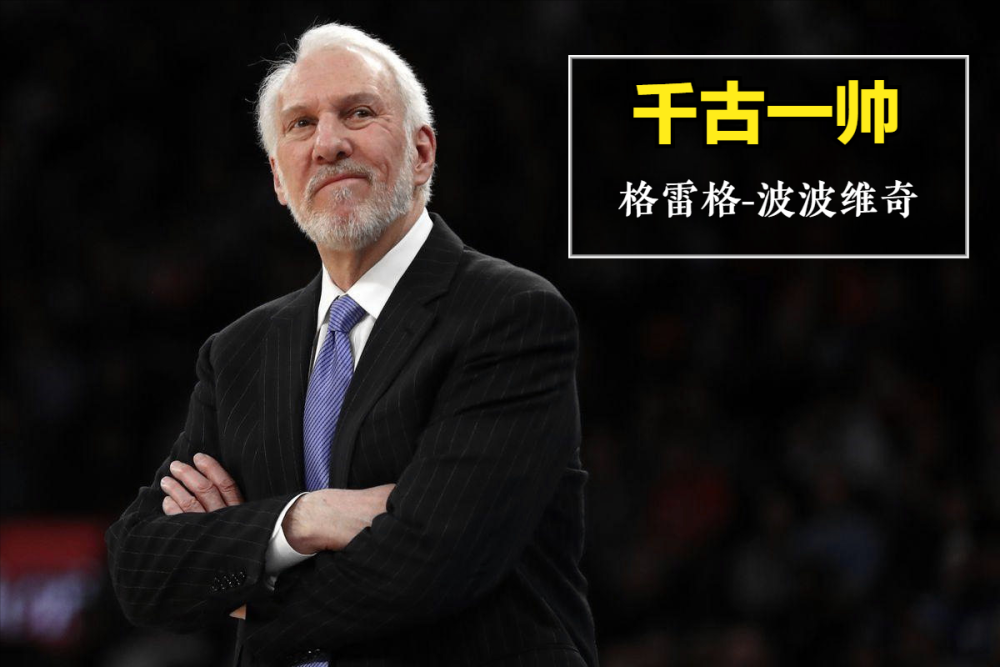 nba 为什么马刺很牛？米尔斯谈邓肯苦练基本功，勇士也在模仿马刺！