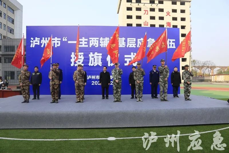 "请纳溪区白节镇消防救援站,泸县嘉明镇消防救援站,合江县临港街道