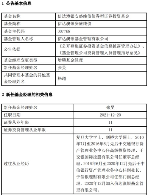 曹紫建离任长江量化匠心甄选基金年内亏损15％80年代一年级下册