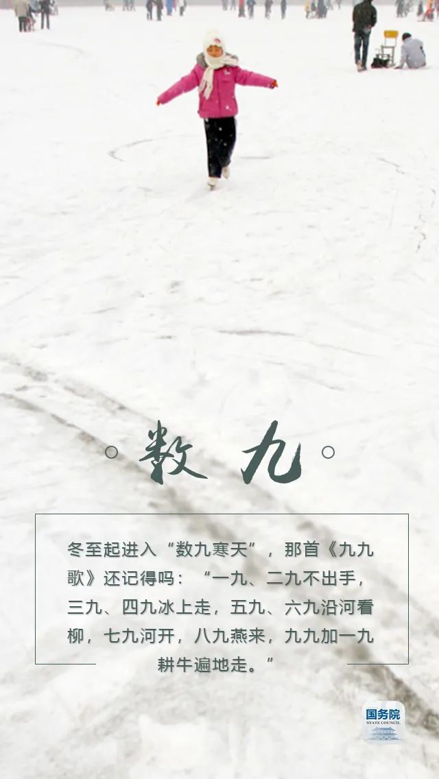 "数九寒天"要来了,气温下降——密山寒潮预警,可达-29