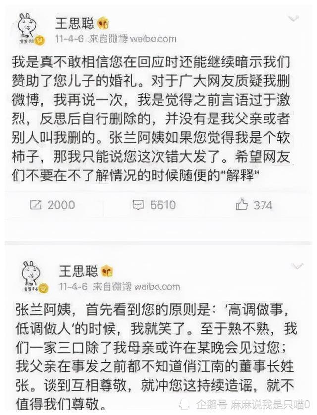 王思聪介入汪小菲事件,两人评论区互骂,两人到底有什么恩怨