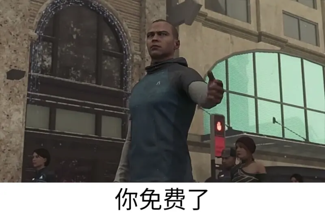 底特律:变人》还上了psn会免,让这句话不仅仅只是在玩梗,而是真的免费