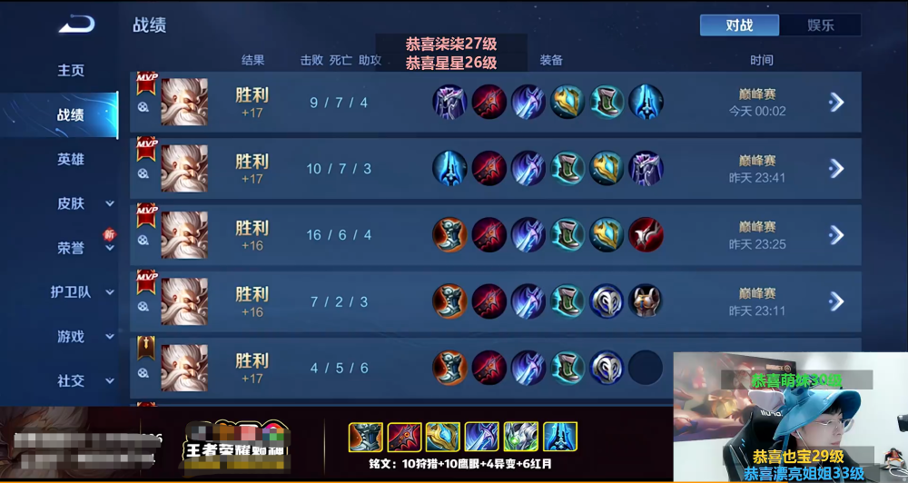 赖神挑战三天拿下老夫子小国标五小时巅峰赛20连胜不愧是夫赖