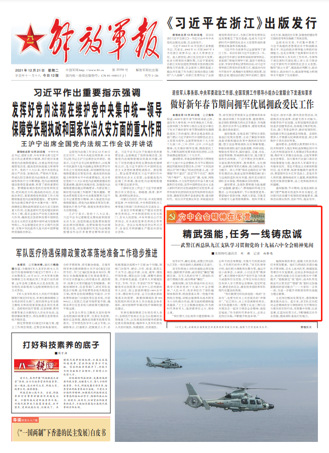 武汉29号线最新消息官网20211铸几天弹正义口径