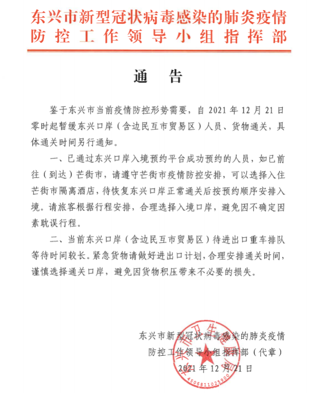 全市按下暂停键|越南_社会|东兴市|新冠|疫情防控|东兴口岸