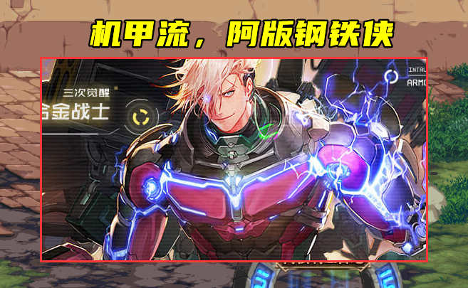 dnf合金战士动态技能展示机甲流重装来袭又是一个搬砖工