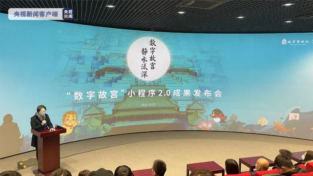 故宫博物院今天发布数字故宫小程序2.