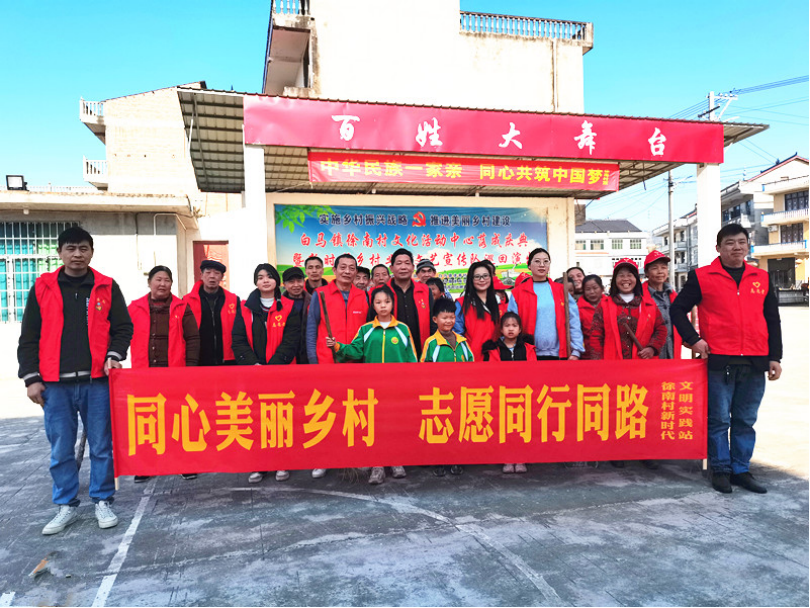涟源白马镇开展同心美丽乡村志愿同行同路志愿服务活动