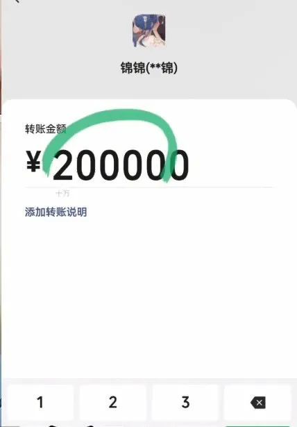 微信红包和转账的区别这么大好多老人不知道以后别再搞错了
