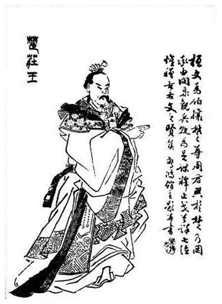 打开腾讯新闻,查看更多图片 >楚庄王芈旅(一作吕