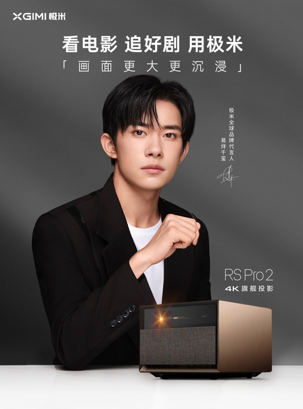 专访极米钟波继续加大研发投入重点拓展海外市场