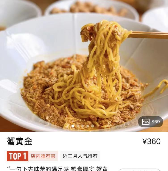 禿黃油|即食|蟹黃|大閘蟹