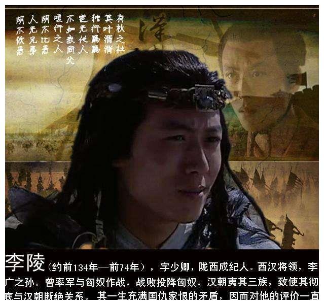 评李陵:死易,不死难,李广难封祸及三代,人性关怀何时有