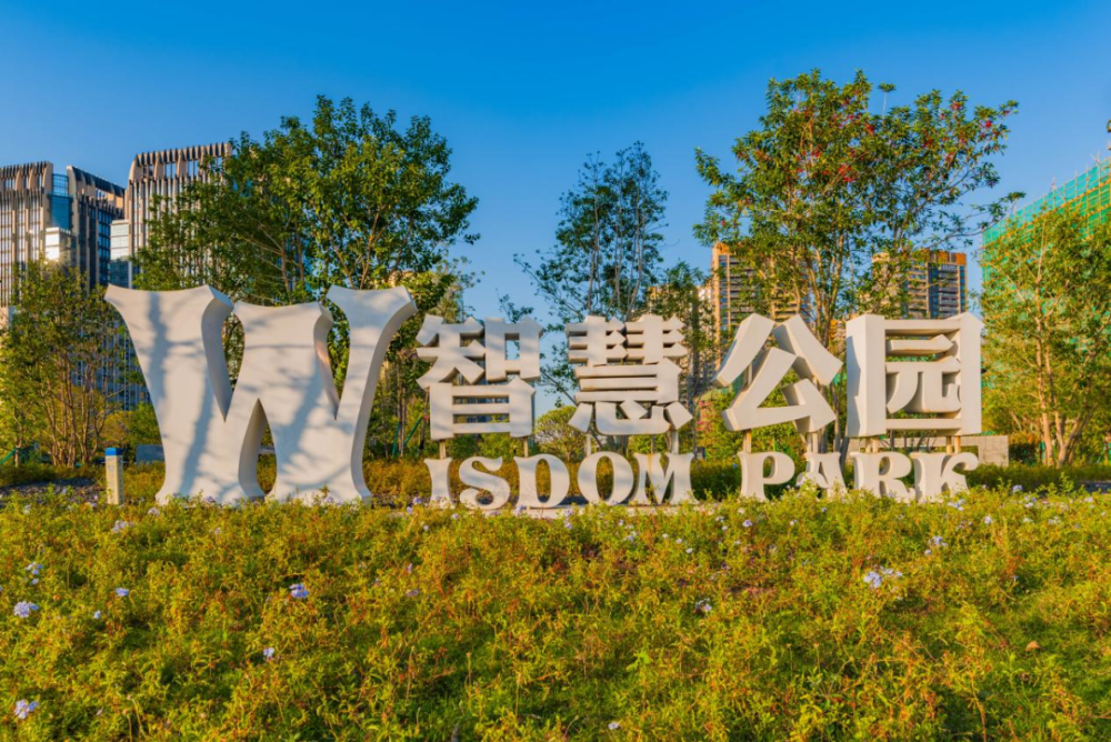 家门口的智能化公园-智慧公园地址智慧新城七百年的莲塘古村将深厚的