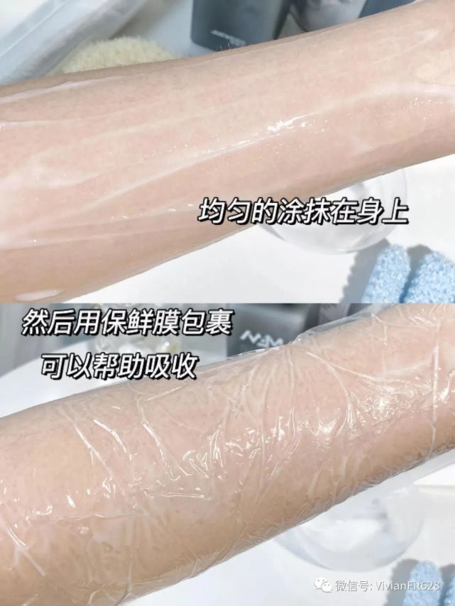 胳膊敷身体乳裹保鲜膜(擦身体乳裹保鲜膜是什么原理)