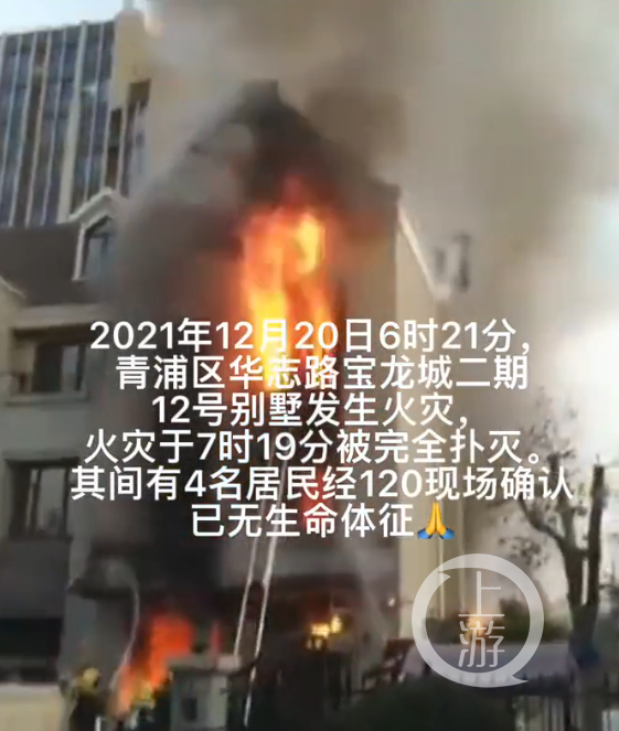 12月20日凌晨时分，上海市青浦区宝龙城二期一栋临街别墅发生火灾(图1)