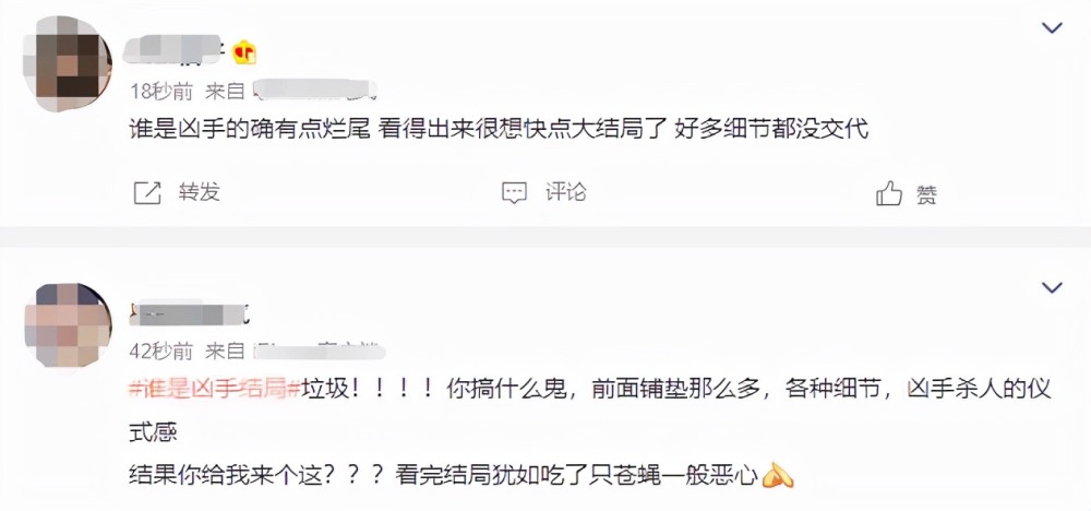 兇手是狐_如果蝸牛有愛情 兇手是馮燁_誰是兇手爛尾