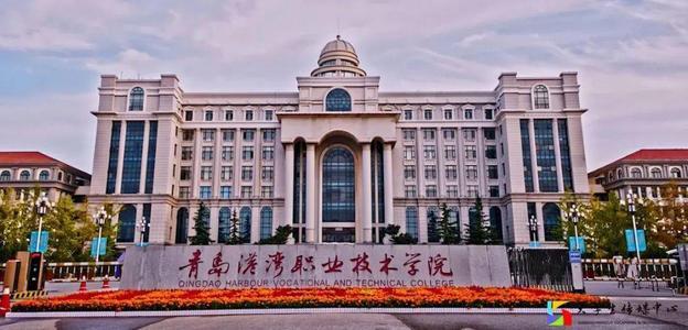 小鹿高考志愿2021青岛港湾职业技术学院专业录取分数线