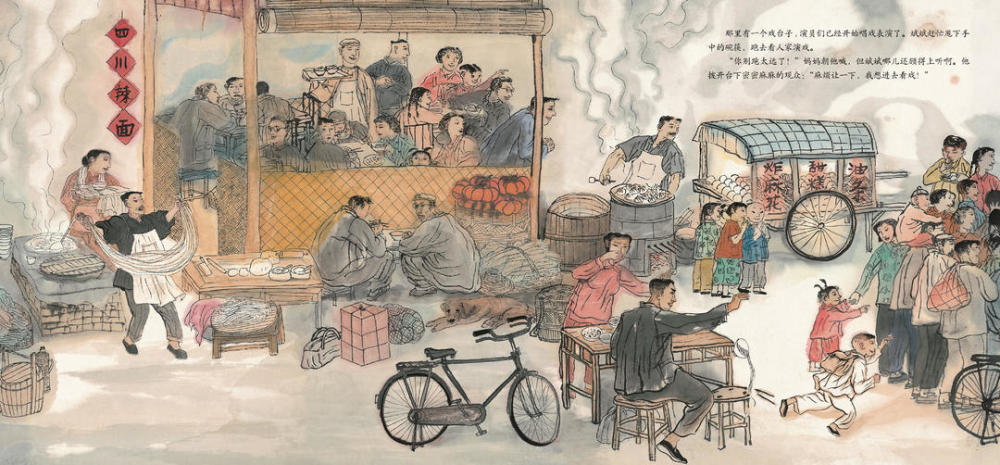 新书架|用水墨国画演绎纸上中国集市 《赶集》以儿童视角呈现传统文化