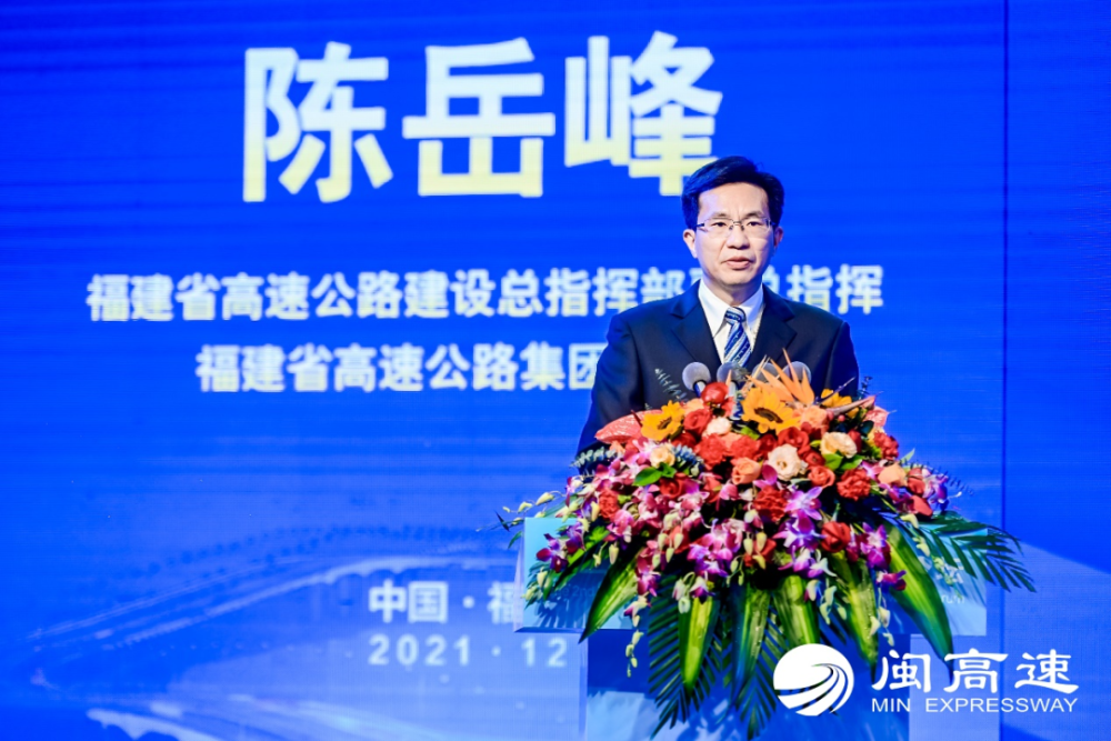指挥,福建高速集团董事长陈岳峰宣介的《福建高速科技创新实施纲要》