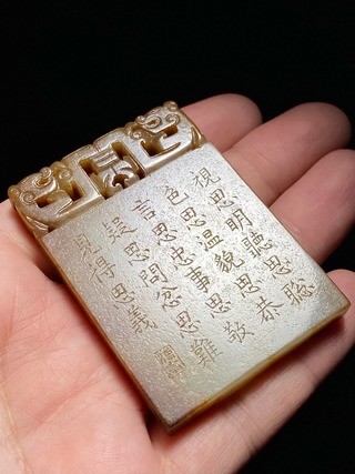 清和田玉籽料受沁玉雕鹭鸶诗文牌