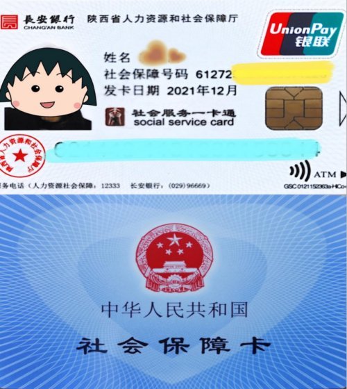 长安银行榆林分行开通办理社保卡业务啦