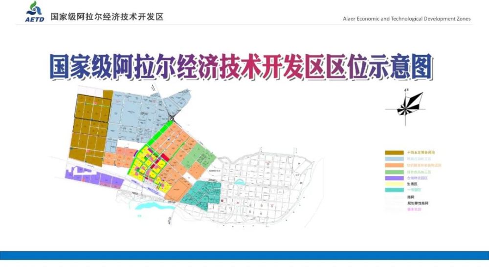 國家級阿拉爾經濟技術開發區_騰訊新聞