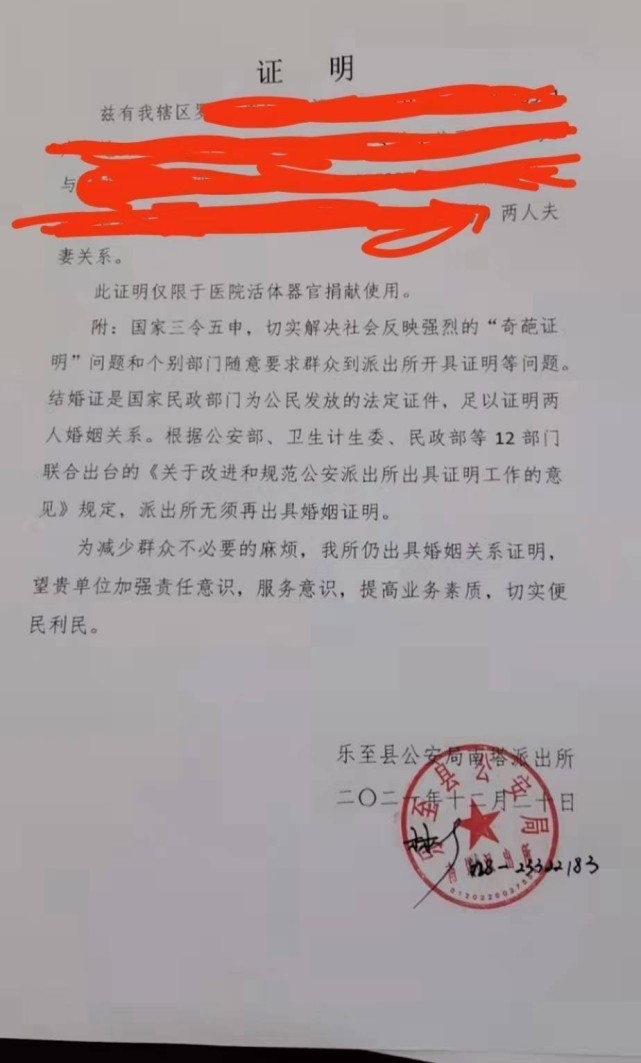 但出於為老百姓著想,方便當事人就醫,還是給予了證明.國家三