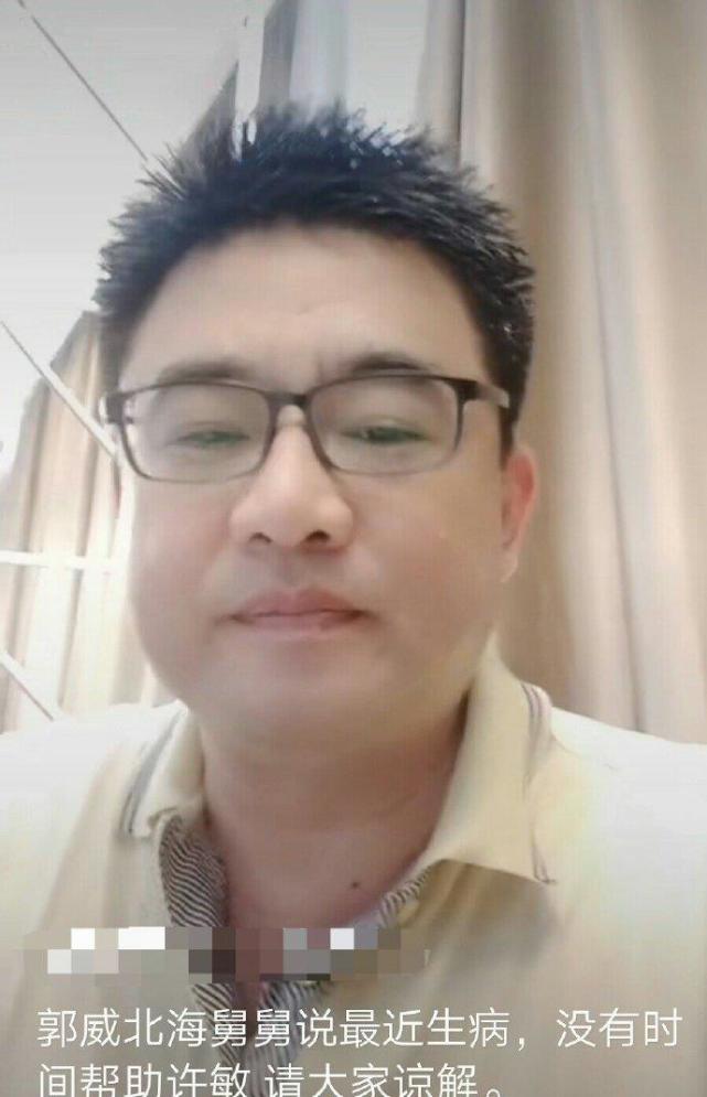 郭威北海舅舅发视频感谢大家支持,网友:舅舅品正貌端好帅