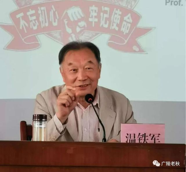 温铁军简介人民币国际化,这是要动帝国的奶酪啊,叫他如何不着急,不