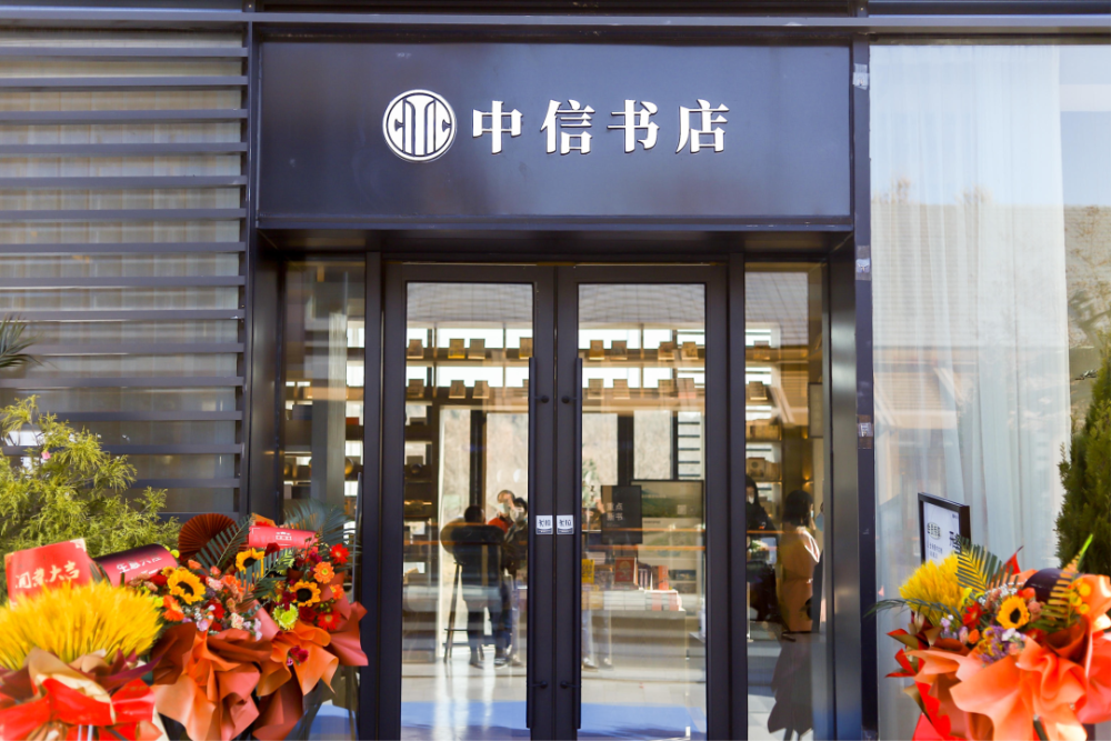 青岛首家中信书店走进阿朵美好的思想和生活共同绽放