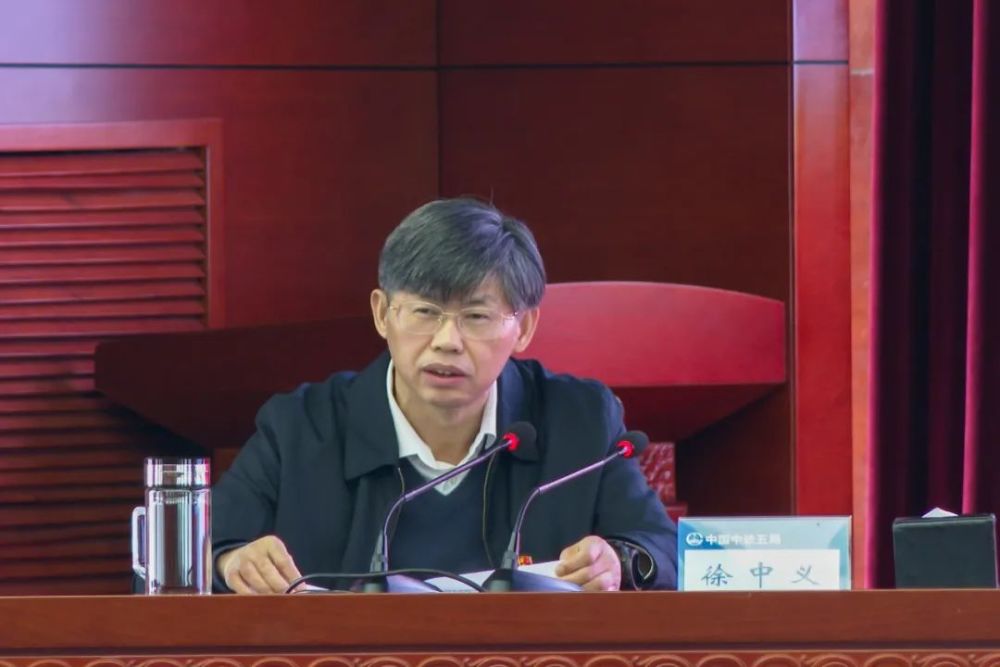 中铁五局党委书记董事长徐中义专题宣讲党的十九届六中全会精神